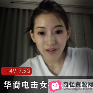 华裔电击女神Asia_Fox长视频合集，14V-7.5G，身材颜值惊艳，下载观看